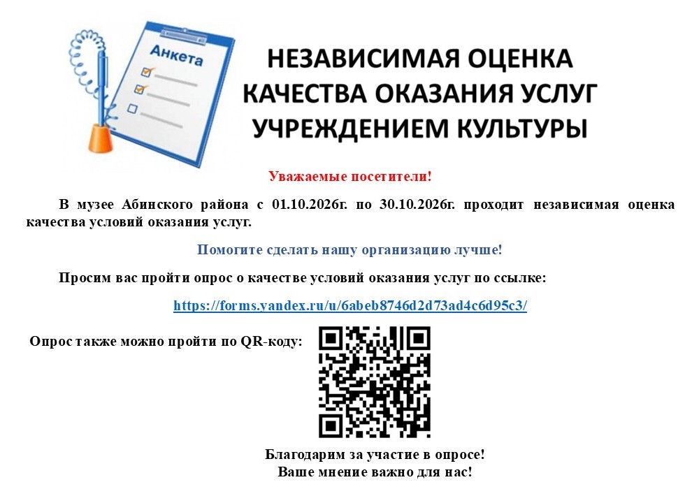 Независимая оценка качества условий оказания услуг